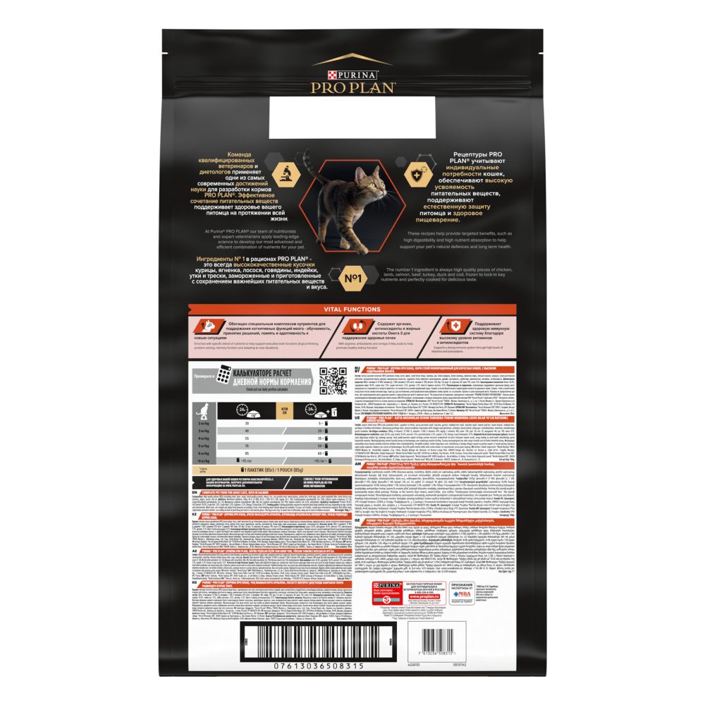 Proplan Yetişkin Kedi Somonlu Mama 10 Kg