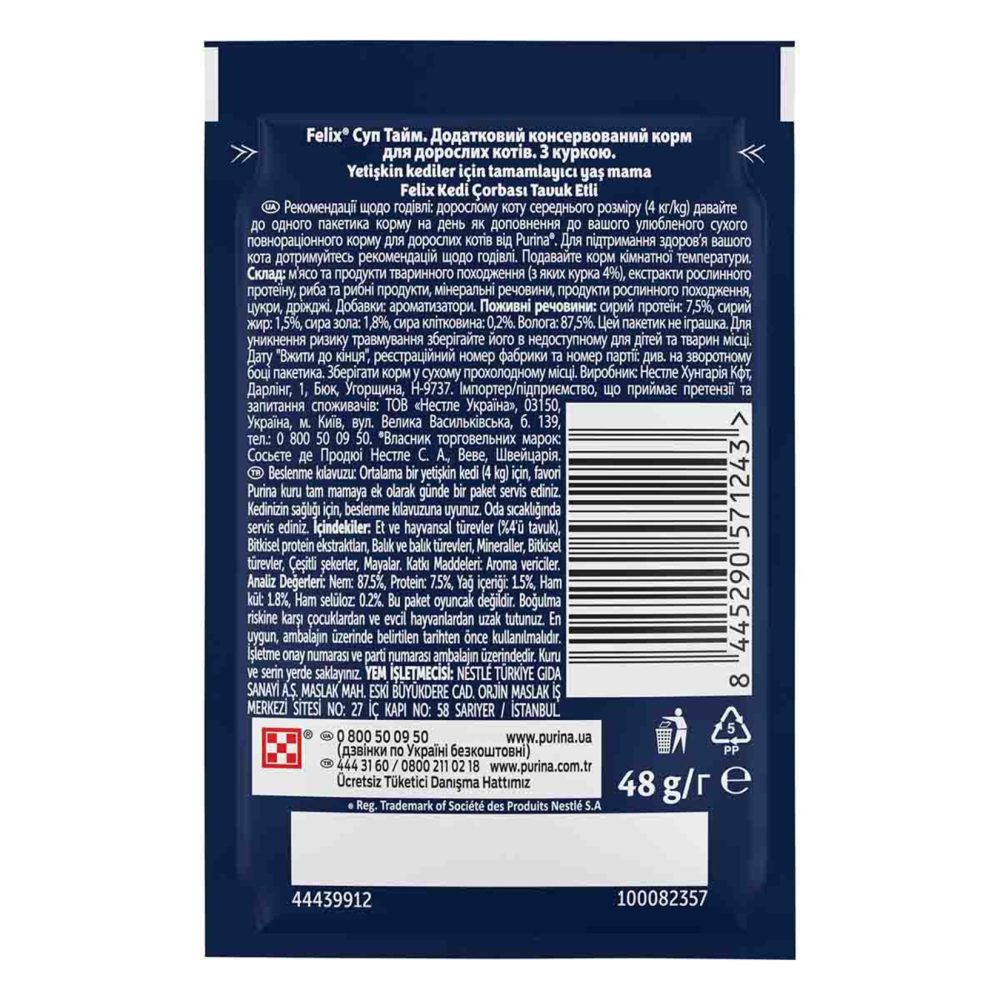 Felix Tavuklu Kedi Çorbası 48 G